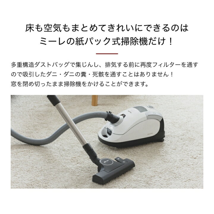 楽天市場】Miele ミーレ 高性能 紙パック式 掃除機 ホワイト コード式  