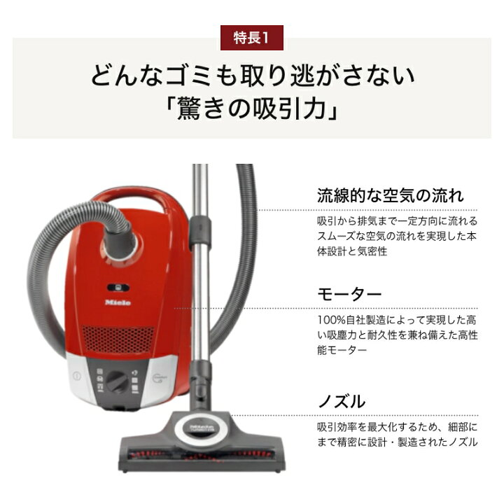 楽天市場】Miele ミーレ 高性能 紙パック式 掃除機 ホワイト コード式  