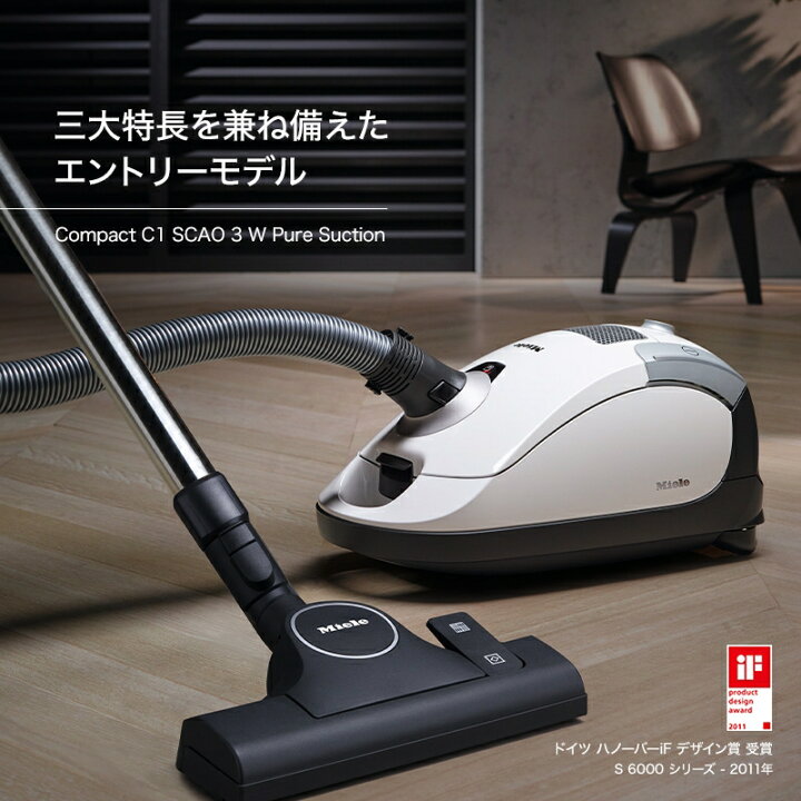楽天市場】Miele ミーレ 高性能 紙パック式 掃除機 ホワイト コード式 