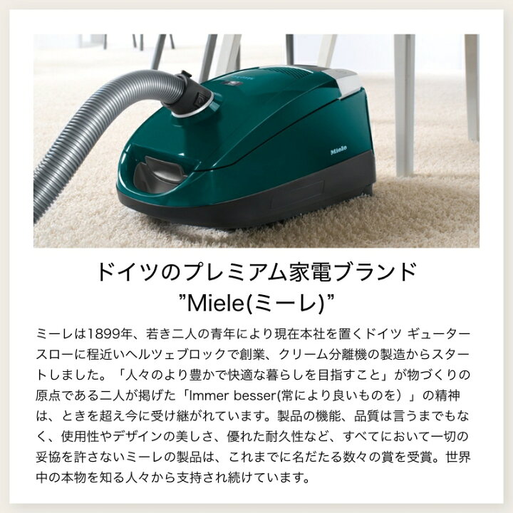 楽天市場】＼ポイント10倍／ Miele ミーレ 高性能 紙パック式 掃除機 