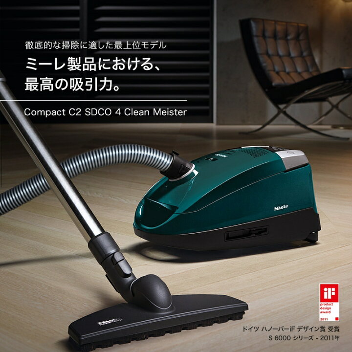 楽天市場】＼ポイント10倍／ Miele ミーレ 高性能 紙パック式 掃除機 