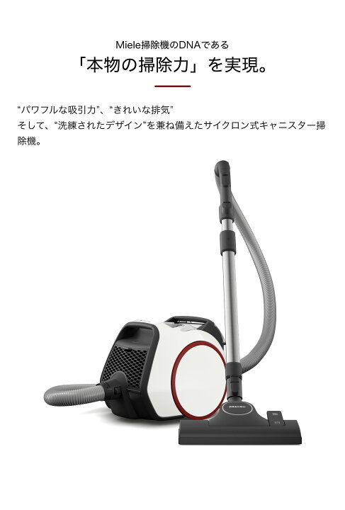 楽天市場】＼ポイント10倍／ 19日 20：00～！Miele ミーレ 掃除機 