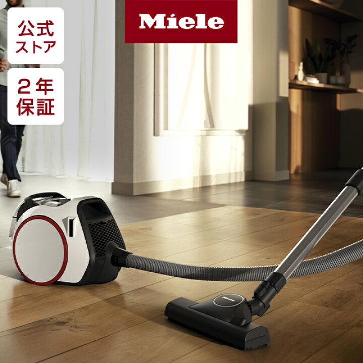 楽天市場】【Miele公式】 Miele ミーレ 掃除機 Boost CX1(Lotus white 