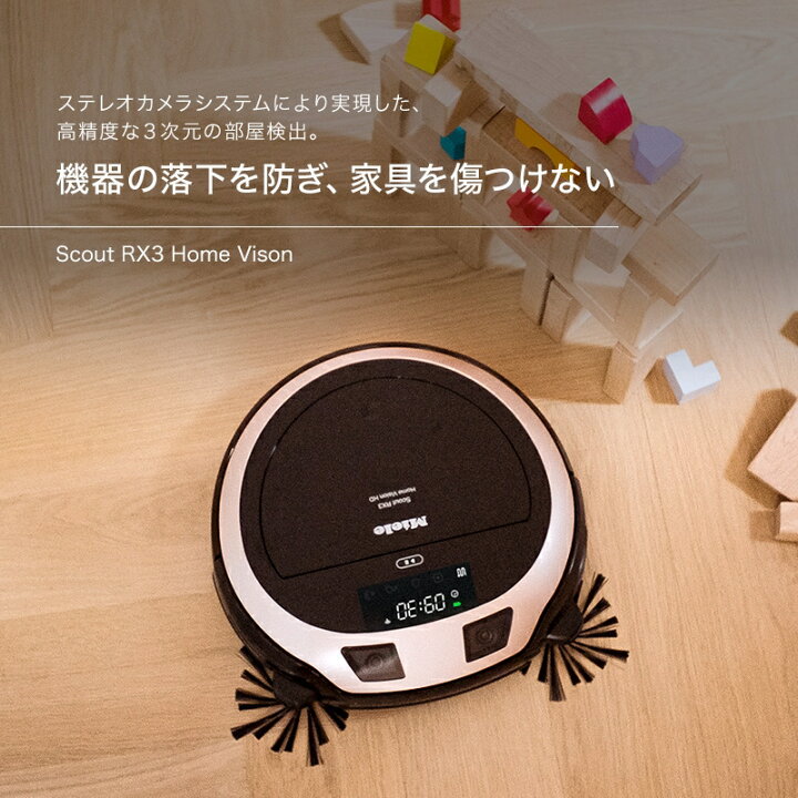 楽天市場】ロボット掃除機 Scout RX3 Home Vision _ Miele ミーレ 