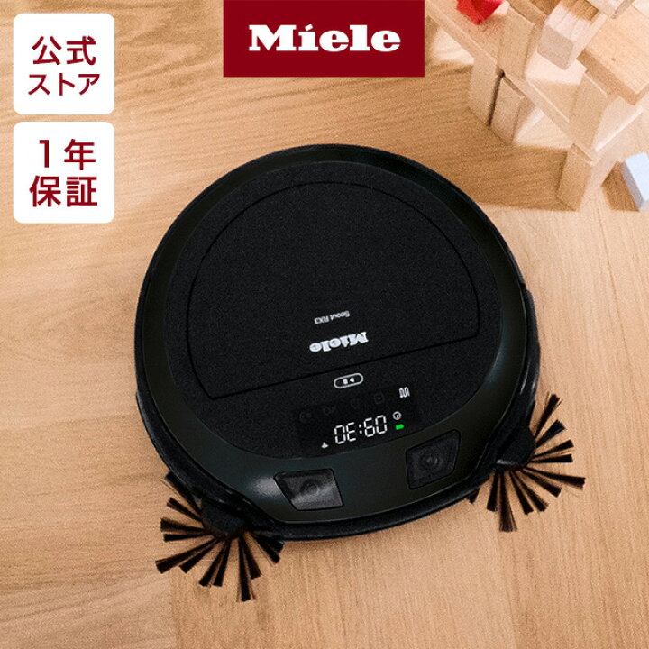 楽天市場】ロボット掃除機 Scout RX3 _ Miele ミーレ アール エックス 
