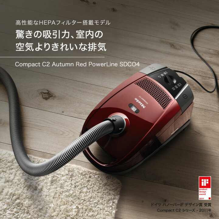 楽天市場】Compact C2 SDCO 4 ＋ HEPAフィルター 【メーカー公式店 
