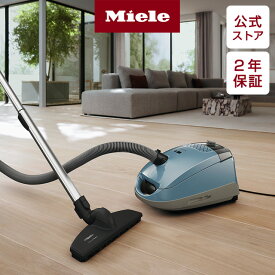 Miele ミーレ 掃除機 Guard S1 ノルディックブルー 一人暮らし 新生活 準備 引っ越し 家電 ペット 花粉対策 コード式 吸引力 コンパクト キャニスター ペット 犬 猫 カーペット 【メーカー公式店】
