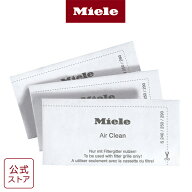 【Miele公式】Miele ミーレ エア クリーン フィルター （3枚セット） SF-SAC30 純正 公式 掃除機 高性能 …