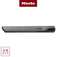【メーカー公式】Miele ミーレ すきま用ノズル (300mm） SFD10 掃除機 ノズル ロング 隙間 すきま 長い …