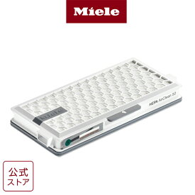 【期間限定20%OFF】【メーカー公式】Miele ミーレ 掃除機 HEPA エア クリーン フィルター SF-HA 50 タイムストリップ 機能 付き チリ ホコリ アレルギー 花粉 ハウスダスト 最上位 排気 純正 公式 高性能 高機能 紙パック式 そうじき