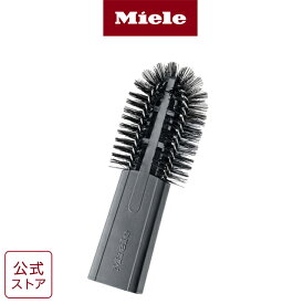 【メーカー公式】Miele ミーレ ラジエーターブラシ SHB 30