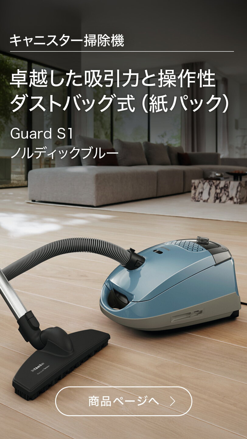 未使用品】ミーレ 高級掃除機 S648 ドイツ製 紙パック式 楽天市場 |