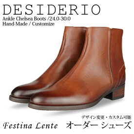 サイドゴア＆ジッパーブーツ デザイン チェルシー ピンタックブーツ Desiderio【手作り靴 紳士靴 本革靴 皮靴 本革底 スリッポン メンズ ハンドメイド 革靴 本革 カスタムシューズ メンズブーツ ドレスシューズ ビジネス】【商品名:Festina Lente 9024 ブラウン】