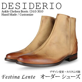 サイドゴア＆ジッパーブーツ デザイン チェルシー ピンタックブーツ Desiderio 【手作り靴 紳士靴 本革靴 皮靴 本革底 スリッポン メンズ ハンドメイド 革靴 本革 カスタムシューズ メンズブーツ ドレスシューズ ビジネス】【商品名:Festina Lente 9024 タンニングブラウン】