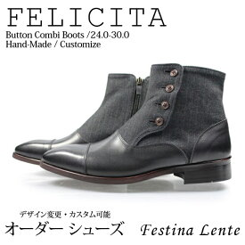 ウールコンビ ボタンブーツ ストレートチップ ドレスブーツ Felicita 【手作り靴 紳士靴 本革靴 皮靴 本革底 メンズ ハンドメイド 革靴 本革 カスタムシューズ ドレスブーツ カジュアル】【商品名:Festina Lente 9001-2 チャコール】