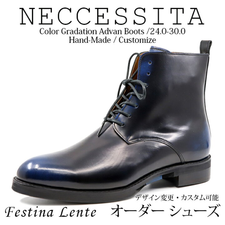 楽天市場 アドバン ブラッシュオフ グラデーション プレーントウ レースアップブーツ Neccessita 手作り靴 紳士靴 本革靴 皮靴 本革底 メンズ ハンドメイド 革靴 本革 カスタムシューズ メンズブーツ ビジネス 商品名 Festina Lente 9031 ブルーアドバン 光沢