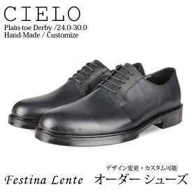 クラシック プレーントゥ ダービー Cielo 【手作り靴 紳士靴 本革靴 皮靴 本革底 スリッポン メンズ ハンドメイド 革靴 本革 カスタムシューズ ドレスシューズ カジュアル】【商品名:Festina Lente 7034 ネイビー+ブラック】