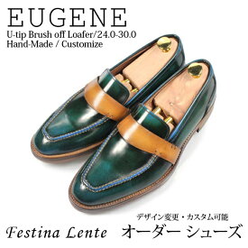 ペニーローファー Uチップ Eugene 【手作り靴 紳士靴 本革靴 皮靴 本革底 スリッポン メンズ ハンドメイド 革靴 本革 カスタムシューズ ドレスシューズ カジュアル】【商品名:Festina Lente 7015 ピーコックグリーンアドバン】