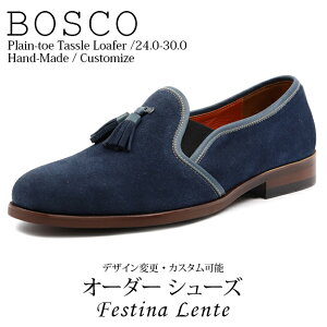 スエード素材 サイドエラスティック プレーントウ タッセルローファー Bosco 【手作り靴 紳士靴 本革靴 皮靴 本革底 スリッポン メンズ ハンドメイド 革靴 本革 カスタムシューズ ドレスシュ