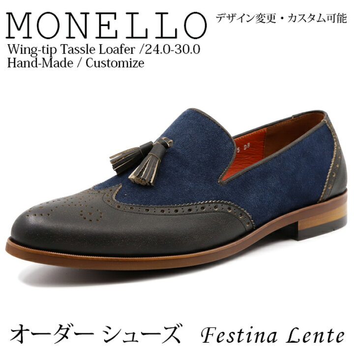 楽天市場 スエード クラックレザー コンビ ウィングチップ タッセルローファー セミブローグ Monello 手作り靴 紳士靴 本革靴 皮靴 本革底 メンズ ハンドメイド 革靴 本革 カスタムシューズ ドレスシューズ カジュアル 商品名 Festina Lente 0007 ネイビー
