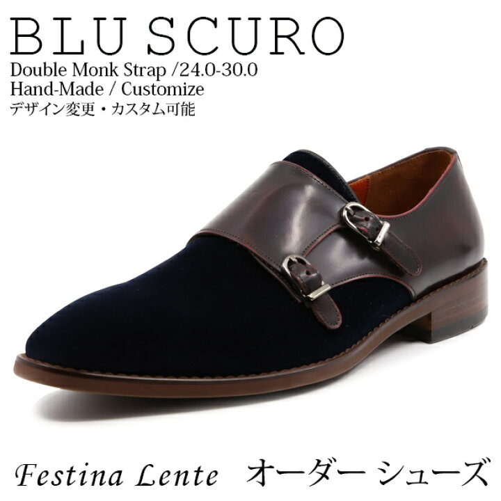 楽天市場 ベルベット コンビ ダブル モンクストラップ プレーントウ Blu Scuro 手作り靴 紳士靴 本革靴 皮靴 本革底 スリッポン メンズ ハンドメイド 革靴 本革 カスタムシューズ ドレスシューズ カジュアル 商品名 Festina Lente 0009 ネイビー Mielセレクト