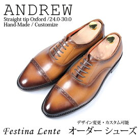 穴飾り ストレートチップ オックスフォード Andrew 【手作り靴 紳士靴 本革靴 皮靴 本革底 スリッポン メンズ ハンドメイド 革靴 本革 カスタムシューズ ドレスシューズ ビジネス カジュアル】【商品名:Festina Lente 7014 ライトブラウン】