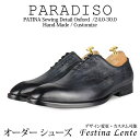 手染め靴 パティーヌ技法 縫製ポイント プレーントウ ホールカット オックスフォード Paradiso 【手作り靴 紳士靴 本革靴 皮靴 本革底 スリッポン メンズ ハンドメイド 革靴 本革 カスタムシューズ ドレスシューズ ビジネス】【商品名:Festina Lente 0041 ダークグレー】