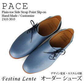 踵を潰して履ける2Way仕様 バブーシュ ブローファー プレーントゥ ストラップポイント スリッポン・ローファー Pace 【手作り靴 紳士靴 本革靴 本革底 メンズ ハンドメイド 革靴 カスタムシューズ ドレスシューズ カジュアル】【商品名:Festina Lente 0050 ブルー】