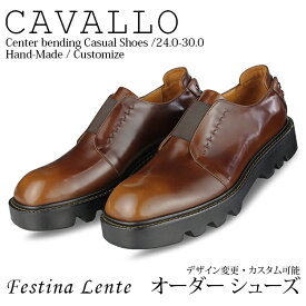 センターバンドデザイン グラデーション レザーローカットシューズ Cavallo【手作り靴 紳士靴 本革靴 皮靴 本革底 メンズ ハンドメイド 革靴 本革 カスタムシューズ カジュアルシューズ カジュアル】【商品名:Festina Lente 0056 ブラウンアドバン（光沢）】