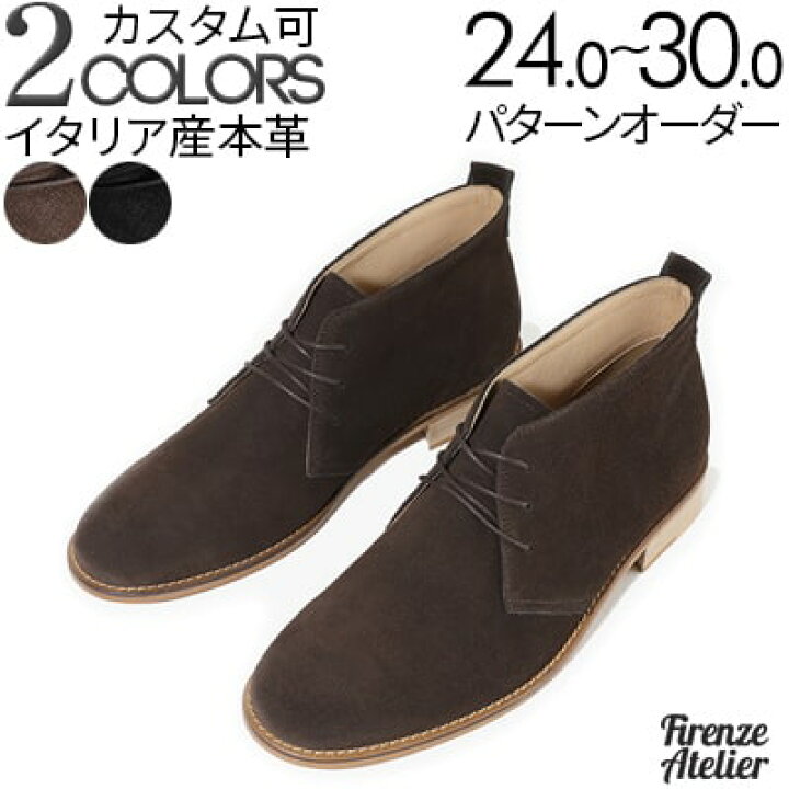 楽天市場 スエード素材 シンプル プレーントウ チャッカブーツ 輸入革 牛革 カジュアルシューズ 紳士靴 本革靴 皮靴 メンズ Men S ハンドメイド 商品名 Firenze Atelier 7702 Os ブラウン ブラック Mielセレクトショップ