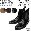 シャープなシェイプのプレーントー チェルシーブーツ☆ 輸入レザー（牛革）【ドレスシューズ/メンズブーツ/紳士靴/革靴/革靴/ブーツ/サイドエラスティック/男性/Men's /ハンドメイド [商品名:Firenze Atelier 3338ベージュヌーバッグ、ブラック、ブラックボックス】
