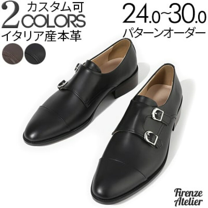 楽天市場】ベーシックデザイン ダブル モンクストラップ☆輸入革 