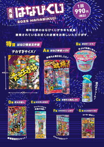 c͂Ȃт 2025N bg̔ ݂ԉ΃Zbg