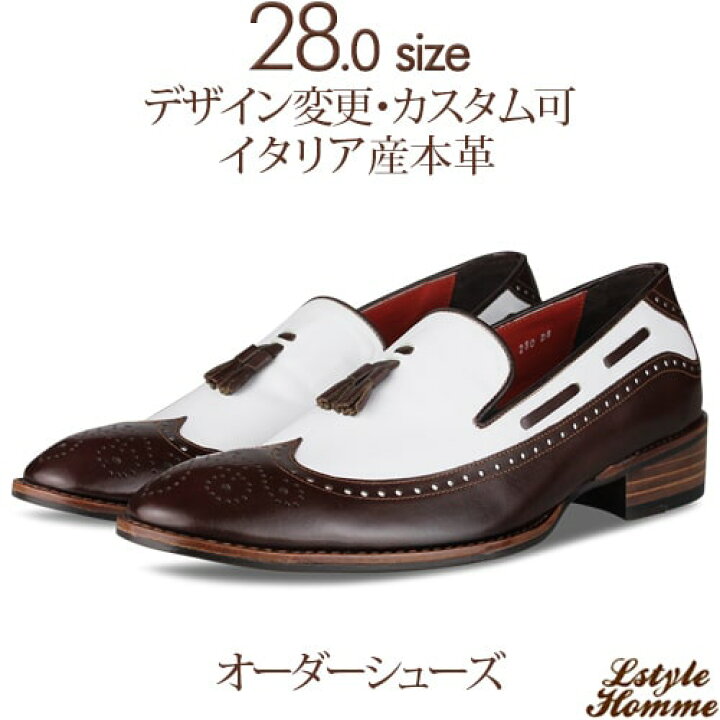 楽天市場】【28.0cm 一足限定サンプル50%割引販売】ツートンカラー 