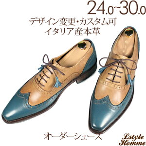 タッセル付きレースアップ 穴飾り ウィングチップ オックスフォード ☆輸入革(牛革)【ビジネスシューズ/紳士靴/本革靴/皮靴/本革底/ローファー/メンズ/Men's/ハンドメイド 】【商品名:lstyle