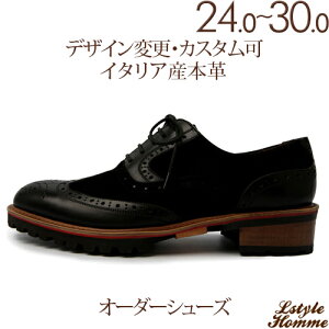 コマンドーソール メダリオンウィングチップオックスフォード☆輸入革(スエード+牛革)【ビジネスシューズ/カジュアルシューズ/紳士靴/本革靴/皮靴/本革底/ローファー/ワークソール/メン