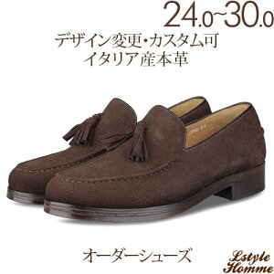 スエード素材 クラシック シンプル Uチップ タッセルローファー・スリッポン☆輸入革(スエード)【ビジネスシューズ/紳士靴/本革靴/皮靴/本革底/メンズ/Men's/ハンドメイド 】【商品名:lstyle