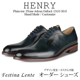 ホールカット オックスフォード プレーントウ Henry 【手作り靴 紳士靴 本革靴 皮靴 本革底 スリッポン メンズ ハンドメイド 革靴 本革 カスタムシューズ ドレスシューズ カジュアル】【商品名:Festina Lente 7009 ピーコックアドバン】