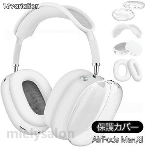 �������� AirPods Max�p �ی�J�o�[ 4�_�Z�b�g �w�b�h�z���P�[�X �C���[�J�b�v�J�o�[ �w�b�h�o���h�J�o�[ ���h�~ ����h�~