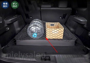 �������� ���N�T�X�EGX550�p �g�����N���b�V���l�b�g �ו��Œ�p�J�[�S�I�[�K�i�C�U�[ �ԍڗp���[�l�b�g 1�� �ymielysalon�z