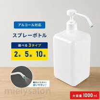 楽天市場】次亜塩素酸水 1000mlの通販