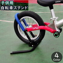 楽天市場】子供用 自転車 18インチ（ディスプレイスタンド・駐輪 