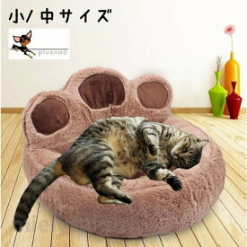 ペット用ベッド 犬用ベッド ペット用ソファー 犬用ソファー ピローベッド 小サイズ 中サイズ 背もたれ 肉球型 ベッド ソファー あご枕 ふかふか フカフカ ふわふわ フワフワ 暖かい あったかい 防寒 寒さ対策 小型犬 可愛い かわいい キュート イヌ用 いぬ用 ネコ用 猫用