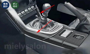�������� �g���^ GR86 (ZN8) / SUBARU BRZ(ZD8)�p �V�t�g�R���\�[���p�l���J�o�[ �ԗp�C���e���A�p�l�� �����p�[�c �V�t�g�p�l���J�o�[ �Z���^�[�R���\�[���X�C�b�`�p �h���X�A�b�v �L�Y�h�~ ����