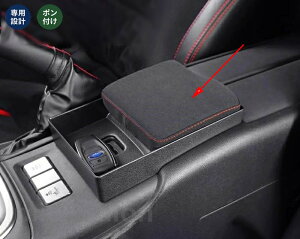 �������� �g���^ GR86 (ZN8) / SUBARU BRZ(ZD8)�p ���[�{�b�N�X �Z���^�[�R���\�[�� �g���C ���[�g���C �Z���^�[�A�[�����X�g���[�P�[�X �g���C �����p�[�c �C���e���A �A�N�Z�T���[ 1�� 2�F�I�� �ymi