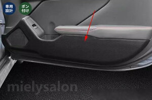 �������� �g���^ GR86 (ZN8) /SUBARU BRZ(ZD8)�p �h�A�L�b�N�K�[�h �h�A�g�����K�[�h �h�A�v���e�N�^�[ �h�A�ی� �h�A�g�����J�o�[ ����h�~ �L�Y�h�~ �R��h�~ �����p�[�c 2�s�[�X �ymielysalon�z
