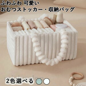 おむつストッカー トイレ用品」の人気商品一覧・価格比較 - 価格.com