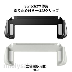 �������� �yNS2�Ή��O���b�v�zSwitch2�p ��̌^ �O���b�v ����₷�� ����~�� ���H�t�� ����₷���݌v �����^�ѕ֗� �l�ԍH�w�݌v �X�C�b�`2 �Q�[���p �R���g���[���[ �⏕�O���b�v �l�ԍH�w