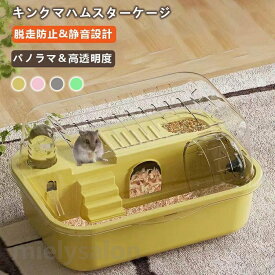 送料無料 [フリーケトル+回し車] ハムスターハウス 小動物ケージ アクリル クリア 脱出にくい 大型サイズ 飼育 快適 耐久性 ハリネズミ 爬虫類 小動物