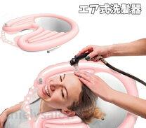 楽天市場】リクライニングチェア一人用（洗髪器｜入浴介助用品）：介護 